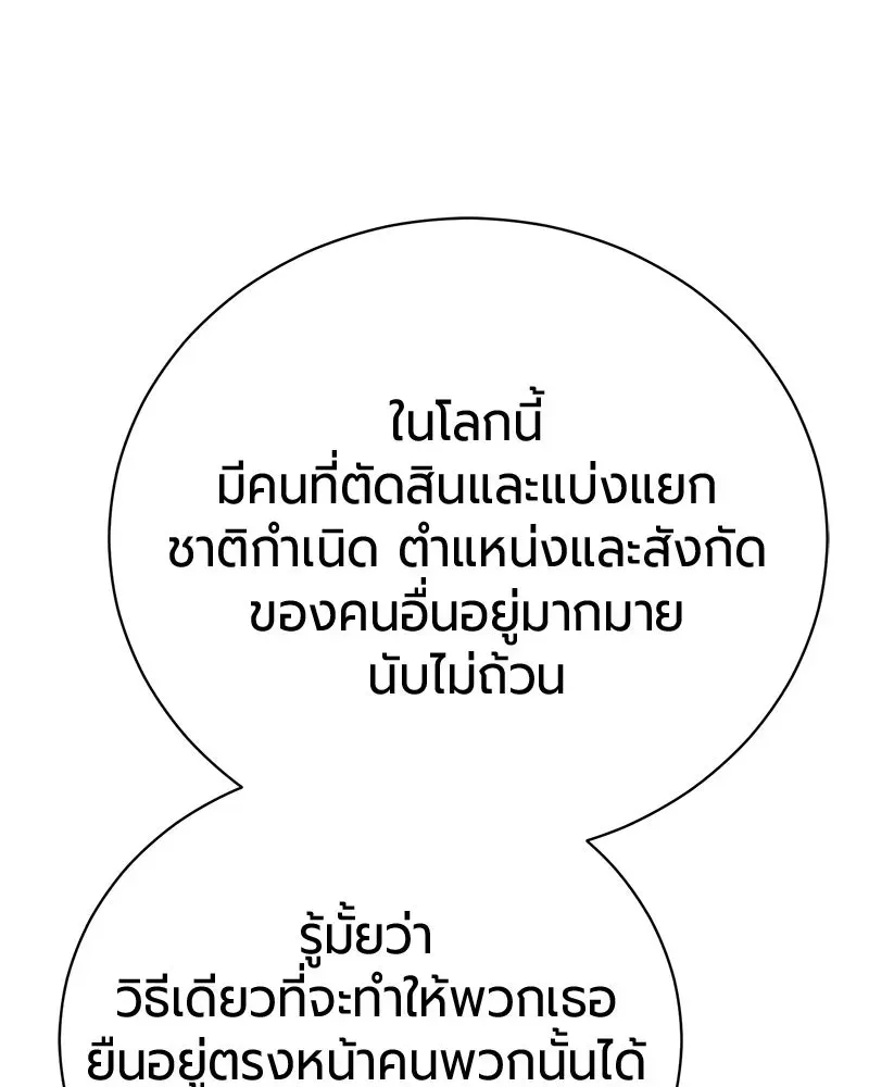 The Magic Tower_s Problem Child ต_วอ_นตรายแห_งหอคอยเวท ตอนที่ ตอนที่ 37 รูปที่ 161