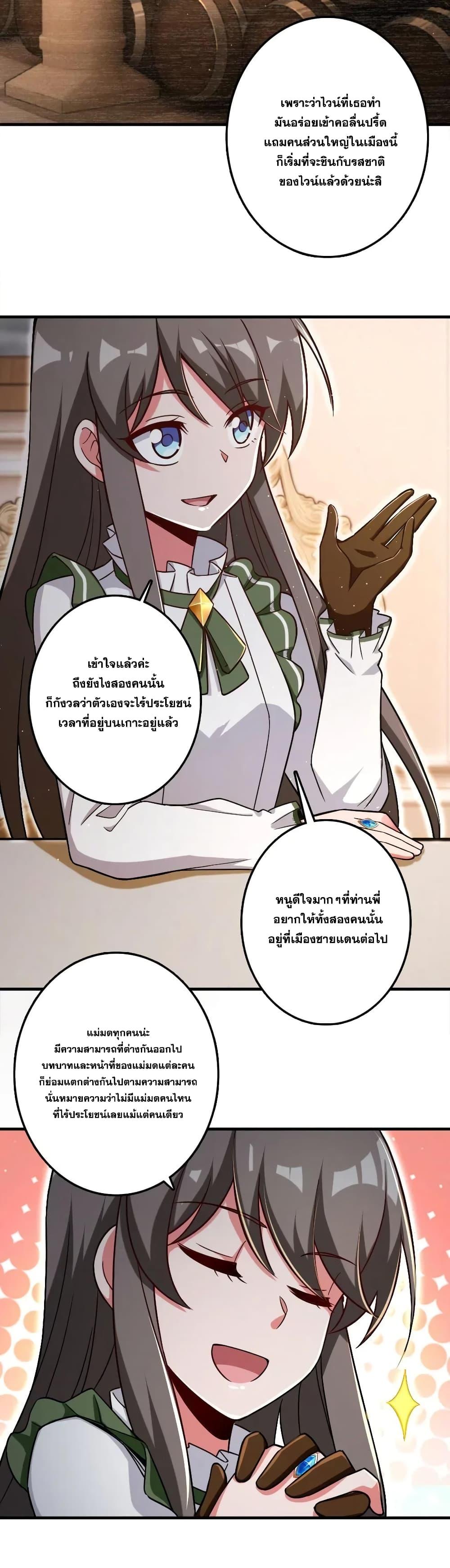 Release That Witch ตอนทื่ 204 รูปที่ 5