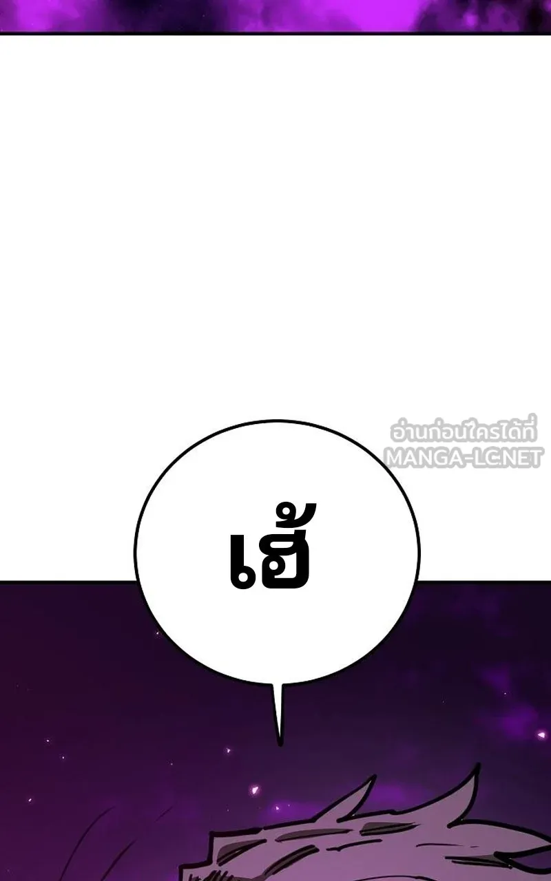 Player ตอนที่ 193 รูปที่ 42