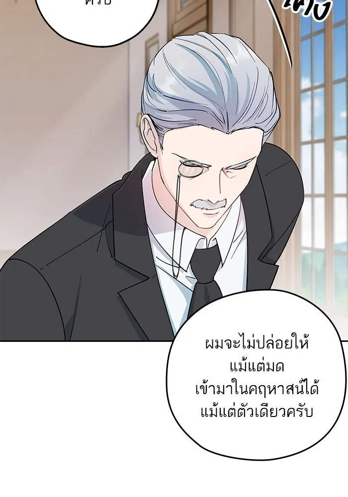 หวานใจสุดโหดโหมดเชื่อง ตอนที่ 75 รูปที่ 38