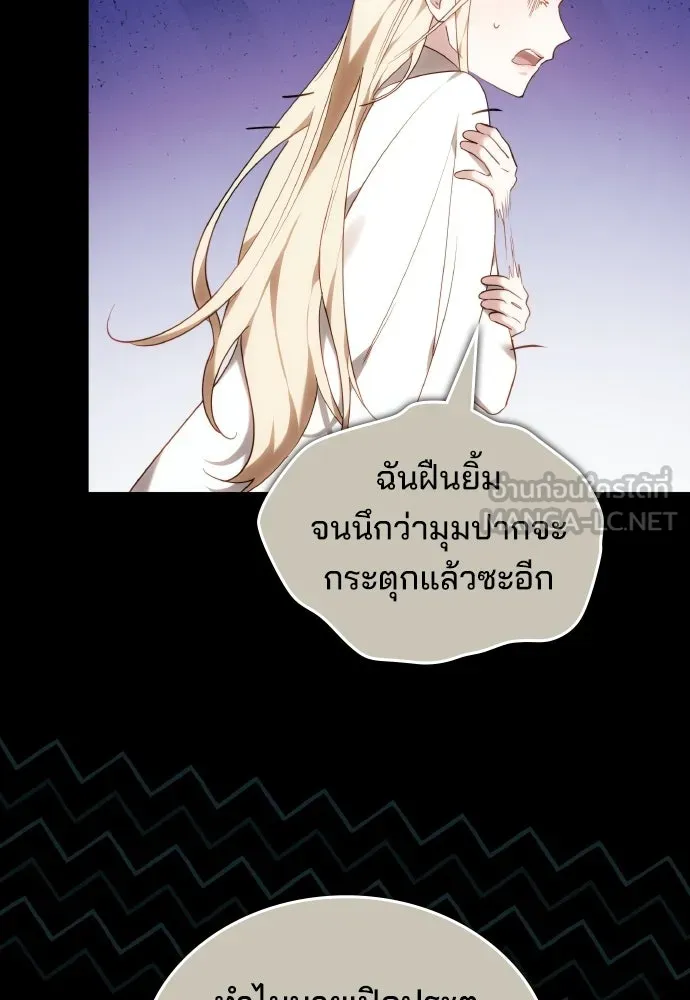 เหตุผลที่นางร้ายจับดาบ ตอนที่ 16 รูปที่ 93