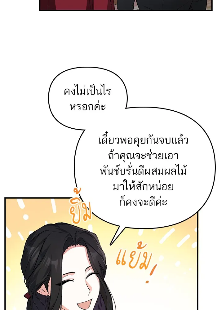 แด่ตัวละครโปรดที่ถูกทิ้ง ตอนที่ 5 รูปที่ 47