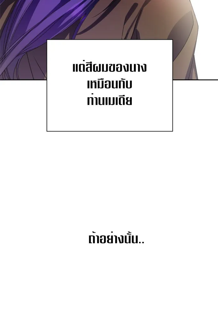 ชิงชีวิตพลิกลิขิตชะตา ตอนที่ 34. ความเอย ความรัก รูปที่ 122