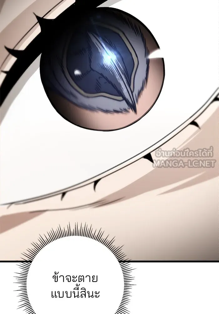 ดาบแห่งจักรพรรดิ ตอนที่ 53 รูปที่ 51