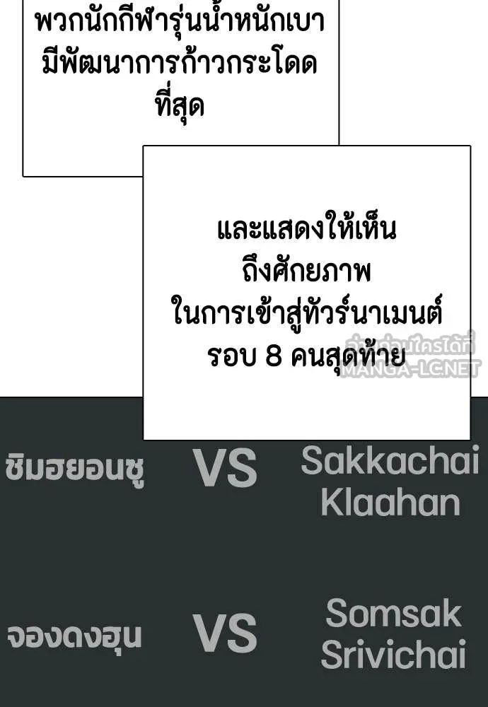 หมาหัวเน่า ตอนที่ 119 รูปที่ 217