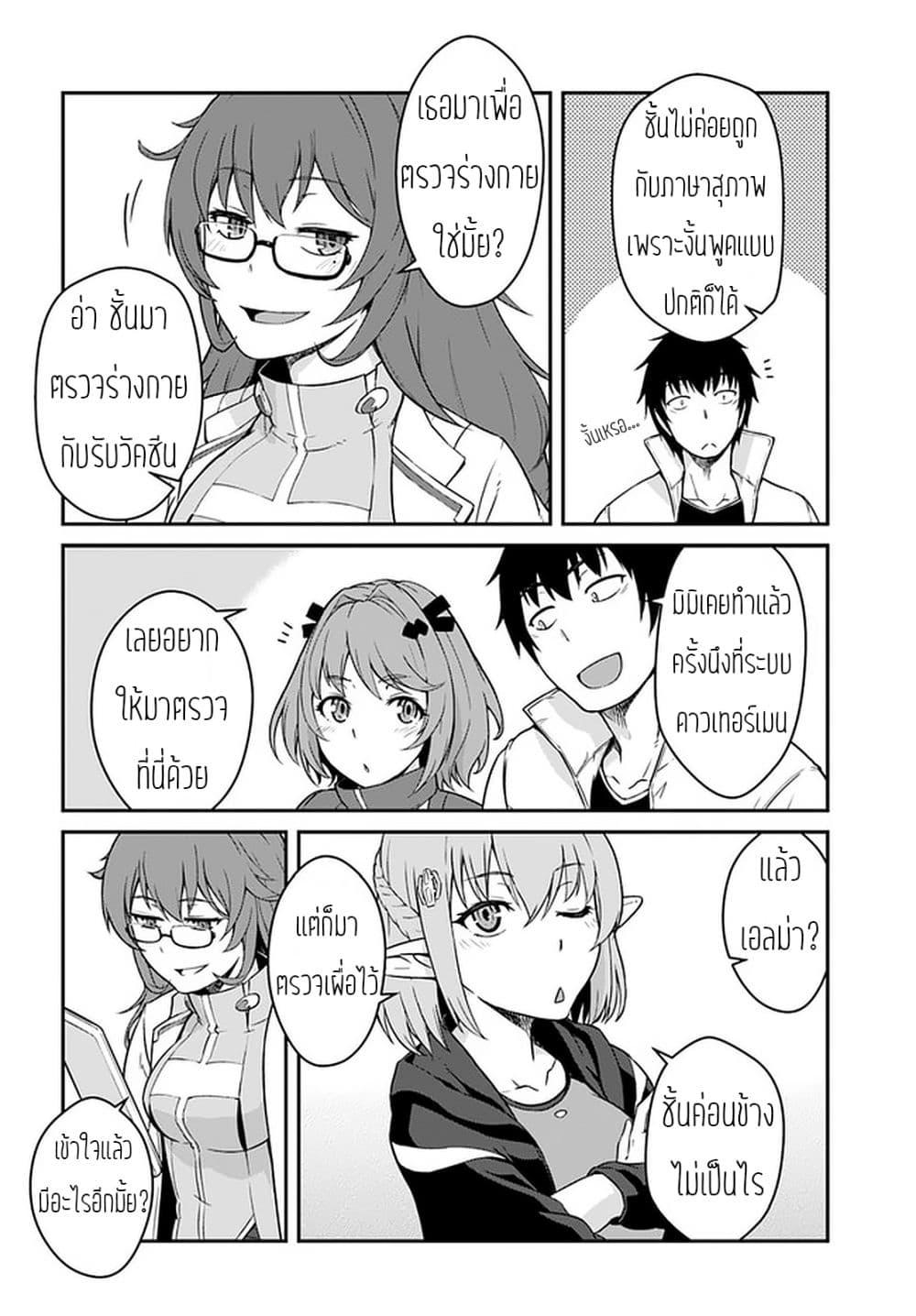 Manga-lc-com อ่านมังงะ อ่านการ์ตูน ออนไลน์ ฟรี Mezametara saikyou soubi to uchuusen-mochi datta no de, ikkodate mezashite youhei toshite jiyuu ni ikitai ตอนที่ 1 2 3 4 5 6 7 8 9 10 11 12 13 14 ฟรี ไม่มีโฆษณา Manga-lc - อ่าน มังงะ อ่าน การ์ตูน ออนไลน์ อ่านมังงะ ฟรี