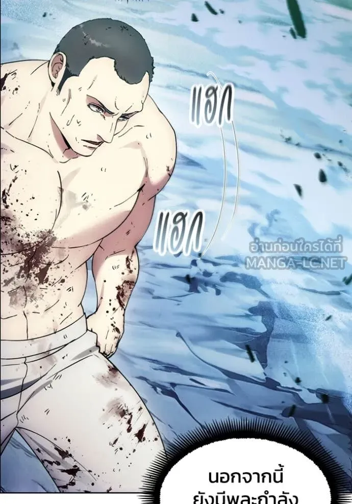 ศึกชิงบัลลังก์เทพเจ้ ตอนที่ 193 รูปที่ 86