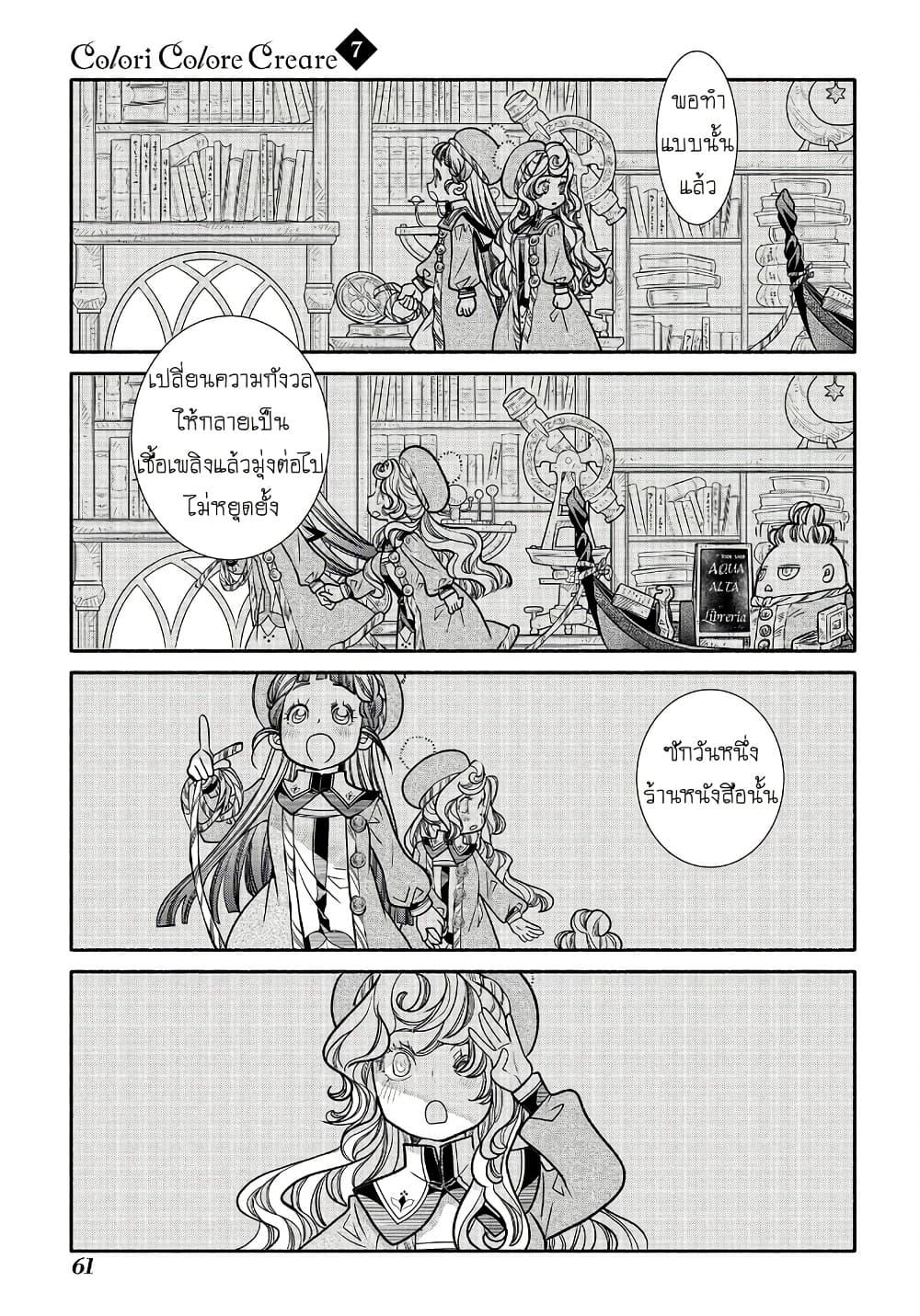 Manga-lc-com อ่านมังงะ อ่านการ์ตูน ออนไลน์ ฟรี Colori Colore Creare ตอนที่ 1 2 3 4 5 6 7 8 9 10 11 12 13 14 ฟรี ไม่มีโฆษณา Manga-lc - อ่าน มังงะ อ่าน การ์ตูน ออนไลน์ อ่านมังงะ ฟรี