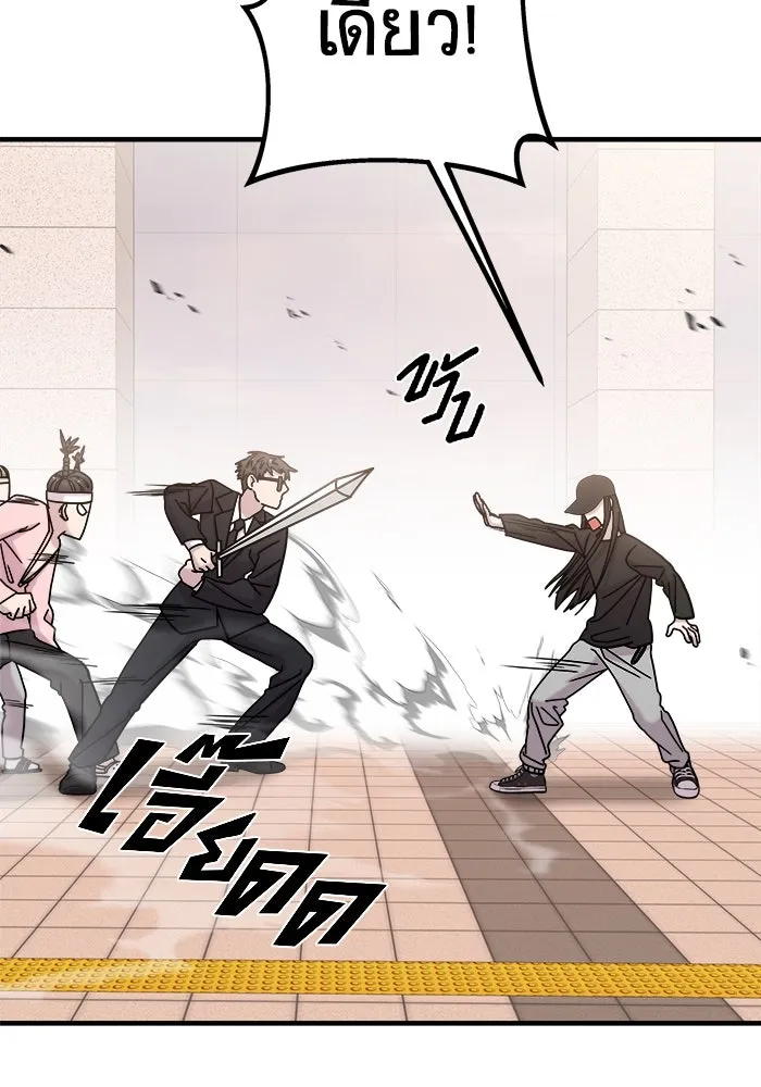 วายร้ายก็อยากมีรัก ตอนที่ 22 รูปที่ 85