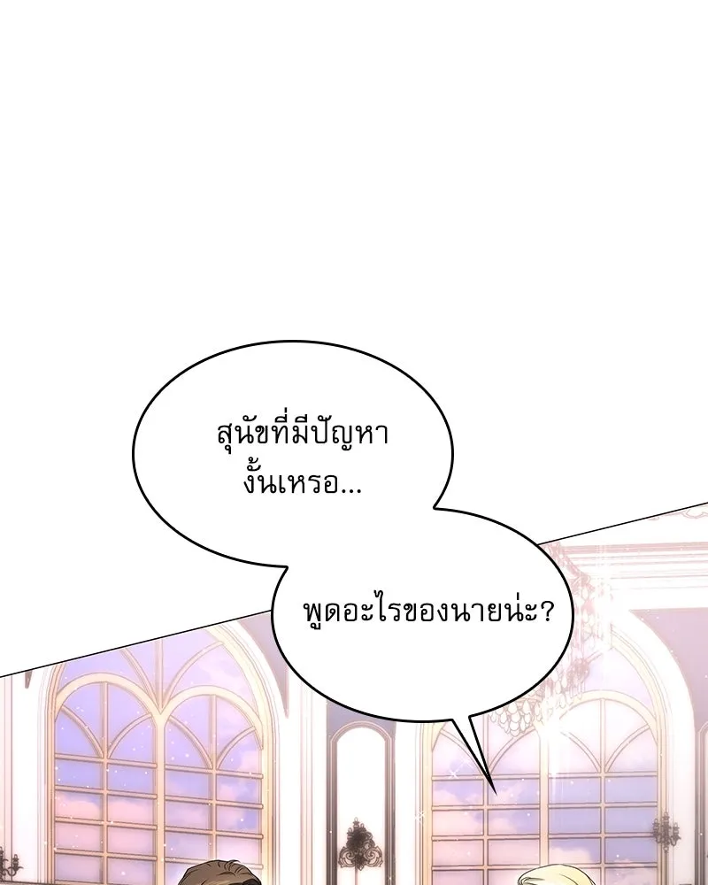 กำราบรักร้ายนายจอมพยศ ตอนที่ 19 รูปที่ 122