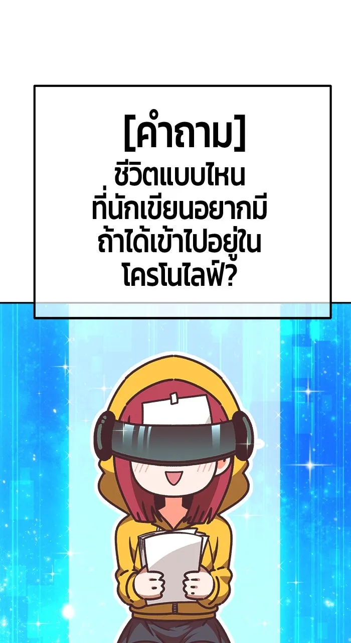 +99 ท่อนไม้พร้อมบวก ตอนที่ 50 รูปที่ 493