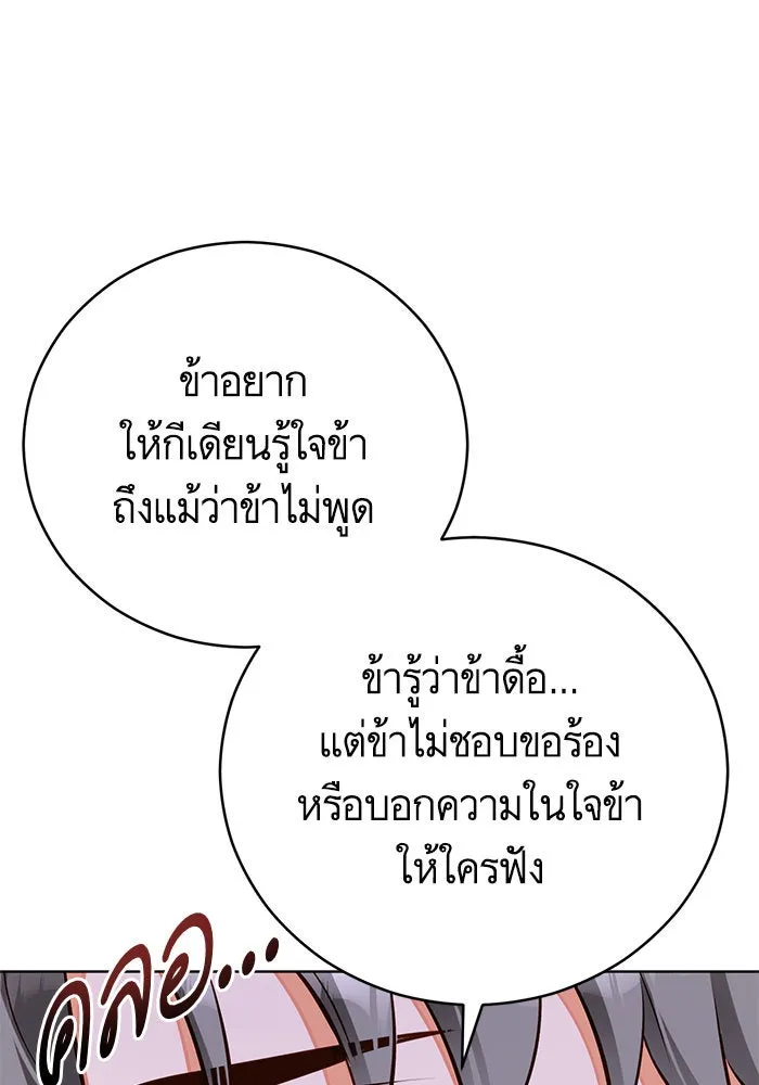 บุตรีดยุกขอไม่แต่งงานbrกับหนุ่มในฝัน ตอนที่ 51 รูปที่ 101