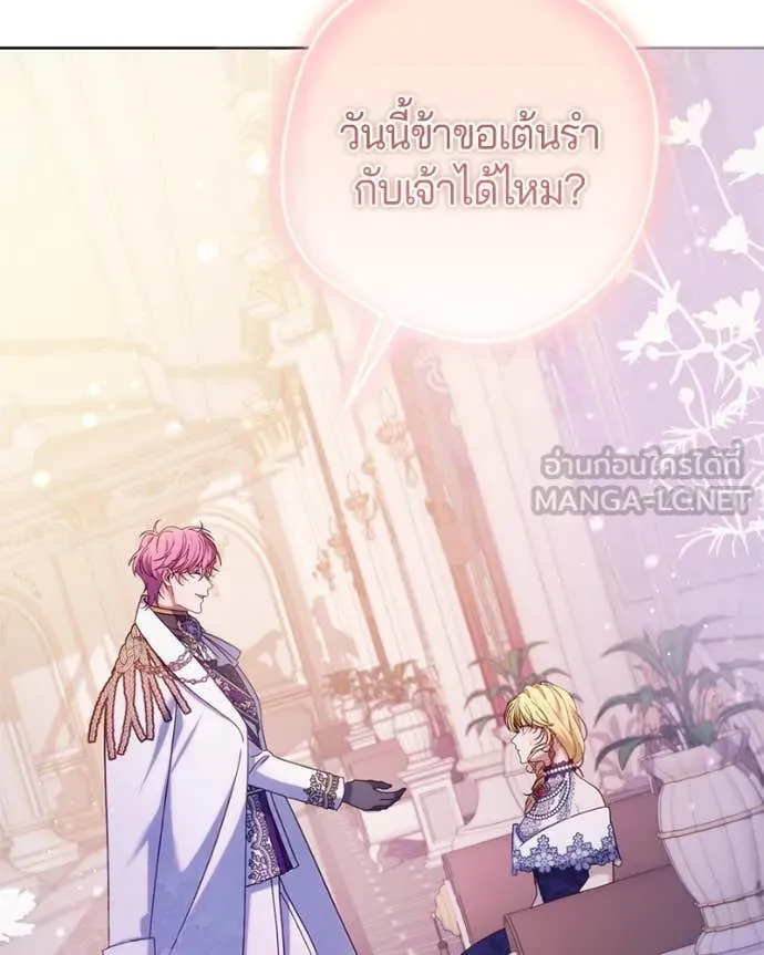 ถ้าเป็นนางร้าย ตอนที่ 16 รูปที่ 123