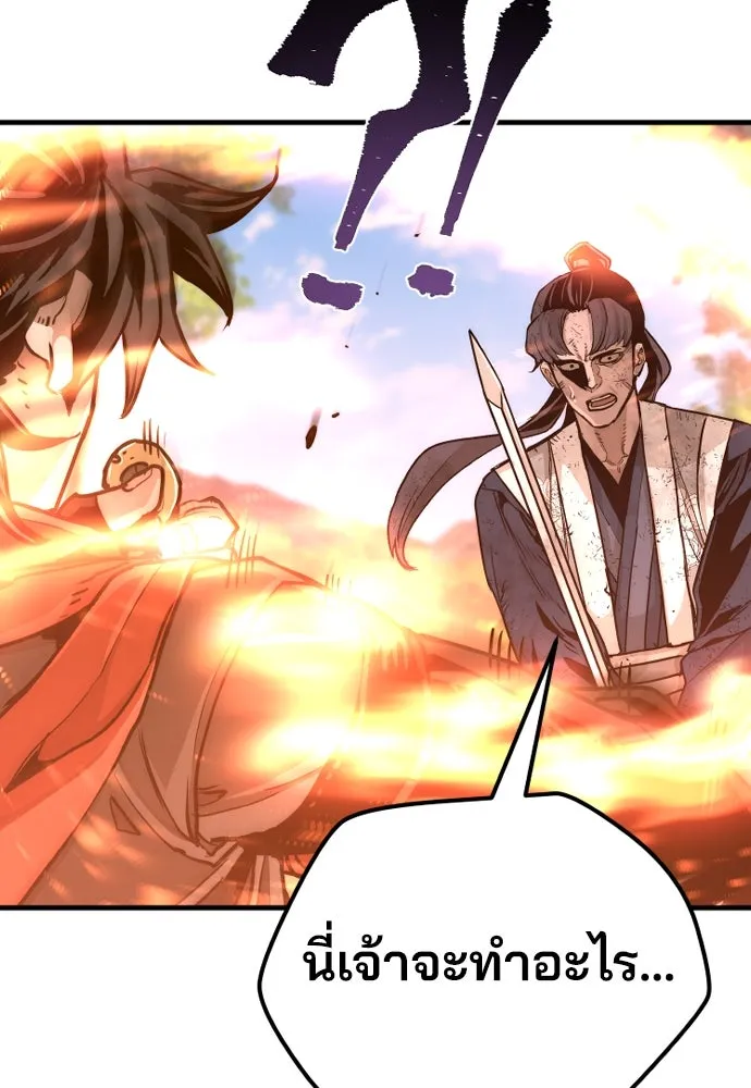 เส้นทางสู่เทพมาร ตอนที่ 70 รูปที่ 59