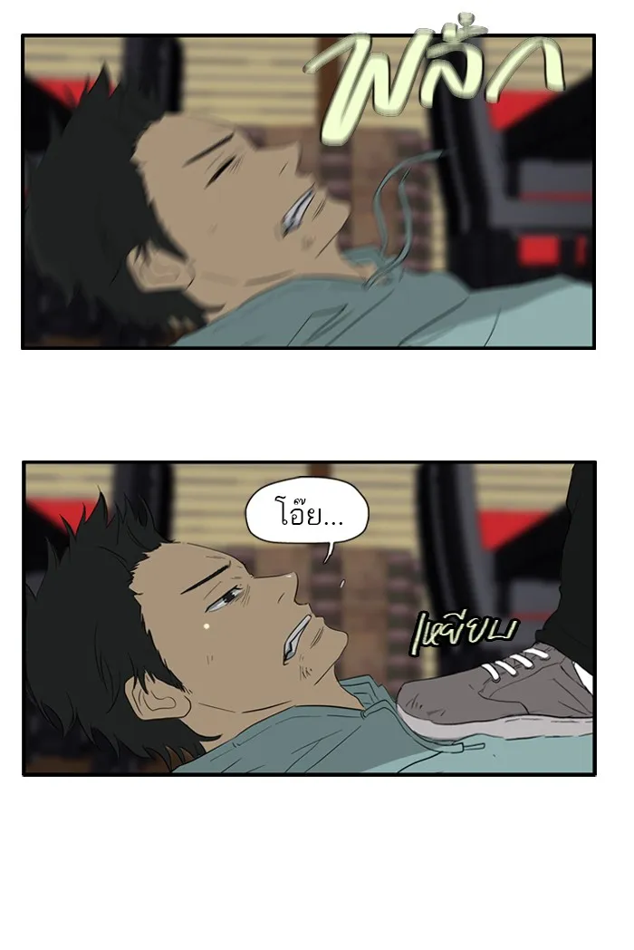 ปั่นสู้ฝันbrWind Breaker ตอนที่ 21 รูปที่ 37