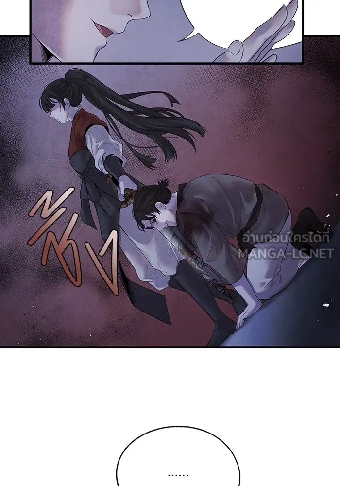 อาซา ตอนที่ 6 ข้อตกลง รูปที่ 30