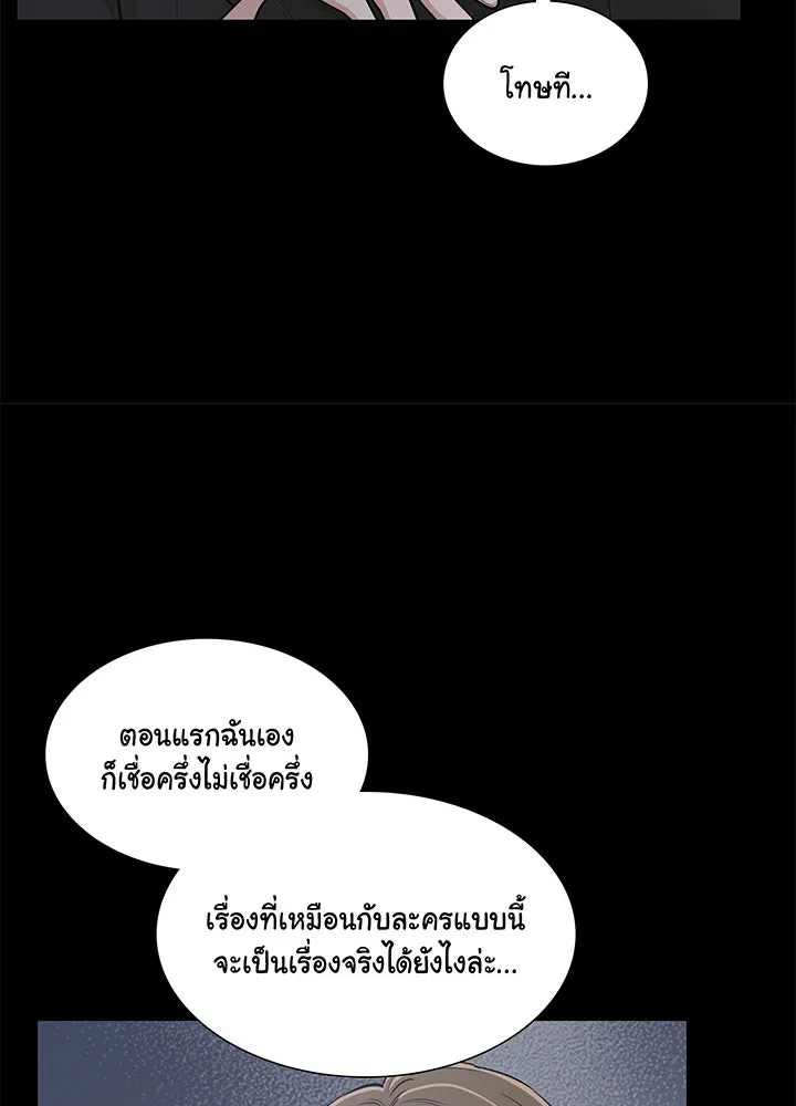 เพลิงแค้นผลาญใจ ตอนที่ 23 รูปที่ 14