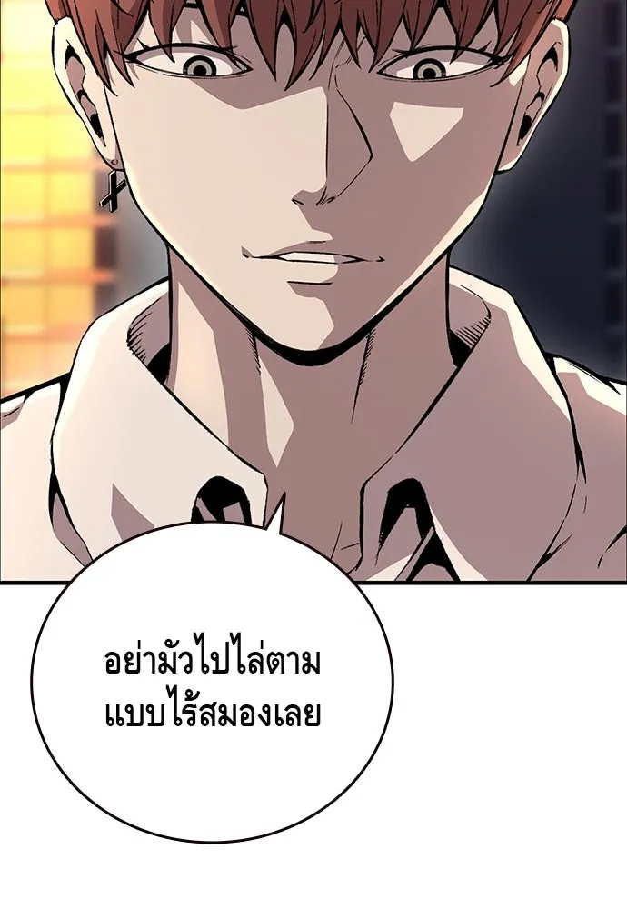 King Game ตอนที่ 61 หัวหน้าตัวปลอม...ฮวังโชมิน รูปที่ 107