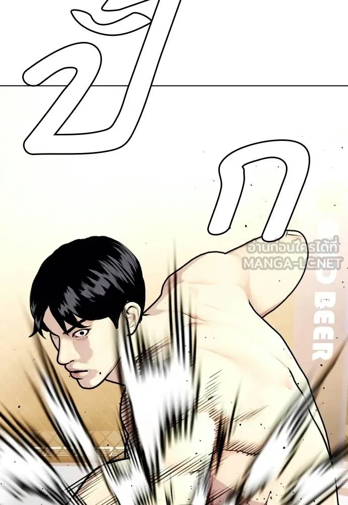 หมาหัวเน่า ตอนที่ 142 รูปที่ 122