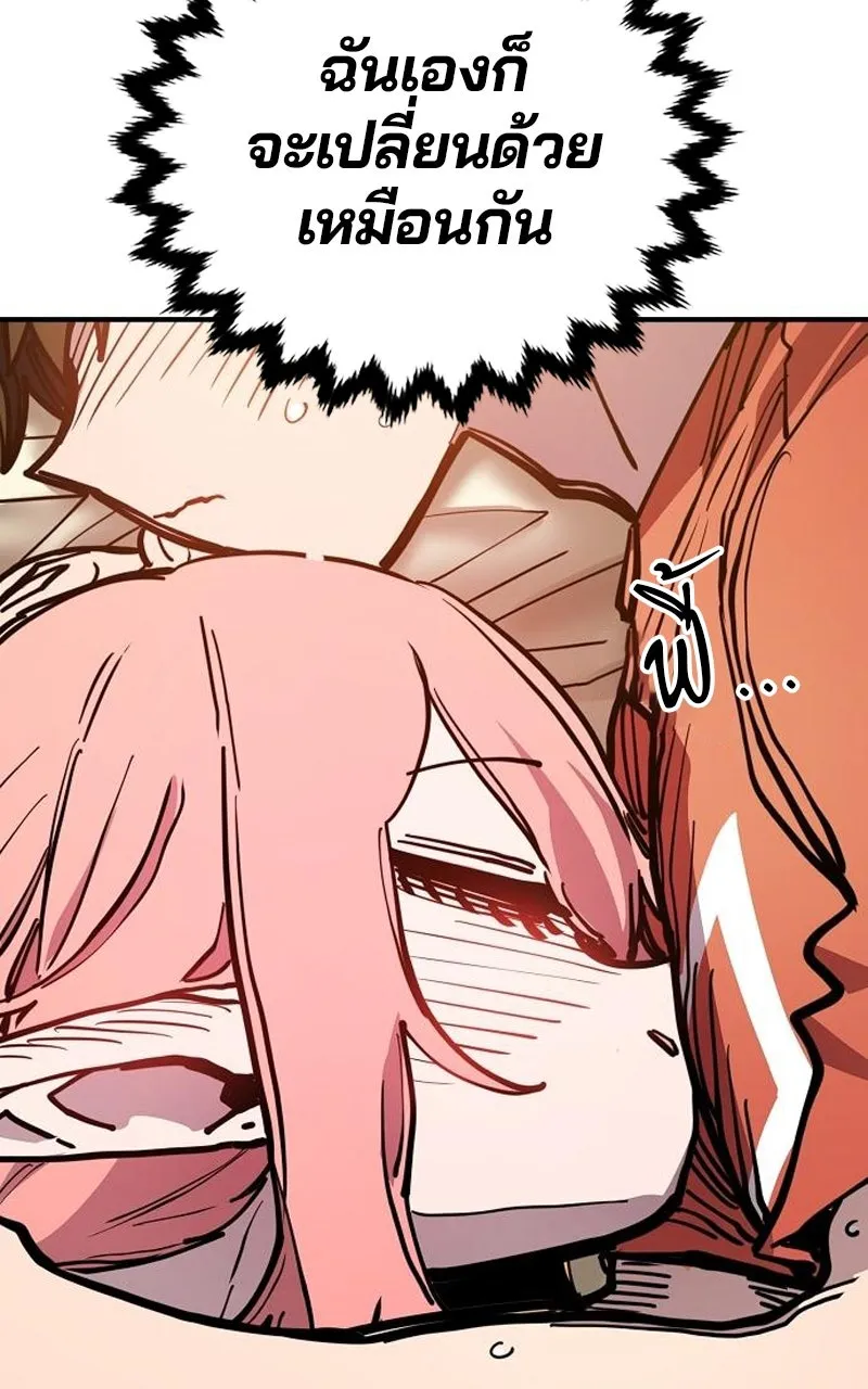 Player ตอนที่ 193 รูปที่ 125