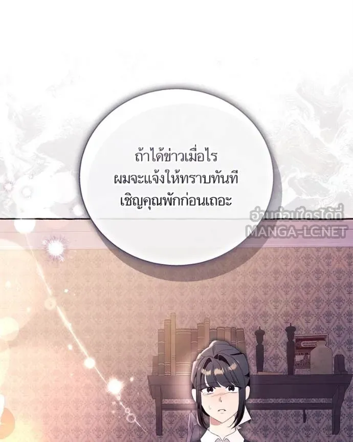 นึกว่าเป็นอิเซไค ตอนที่ 104 รูปที่ 87