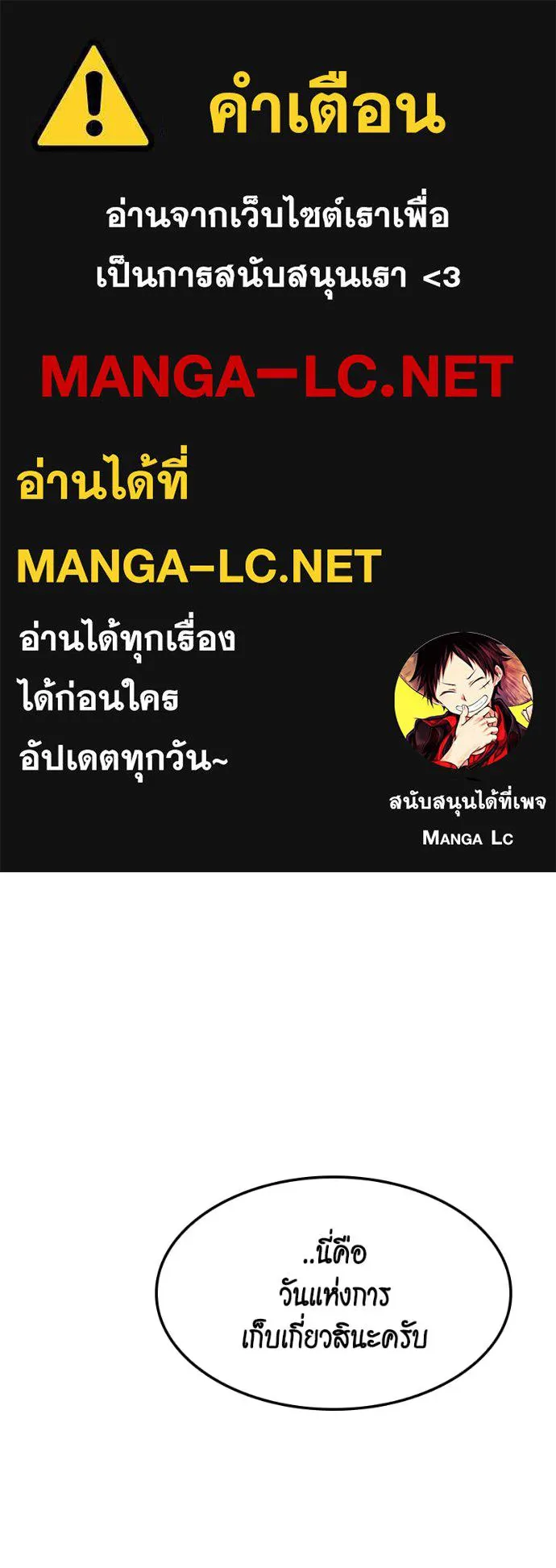 แยกร่างล่าอัตโนมัติ ตอนที่ 128 รูปที่ 1