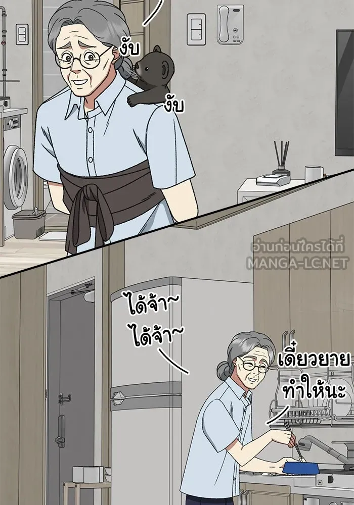 ช่วยเปลี่ยนฉันที ตอนที่ 312. ซีซัน 3 ฮยอนยอจู 7 รูปที่ 93