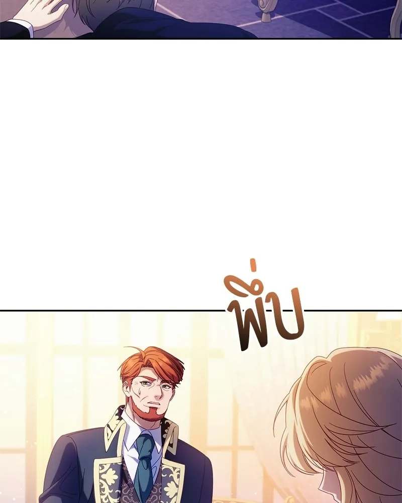 ถ้าเป็นนางร้าย ขอตายดีกว่า ตอนที่ 67 รูปที่ 115