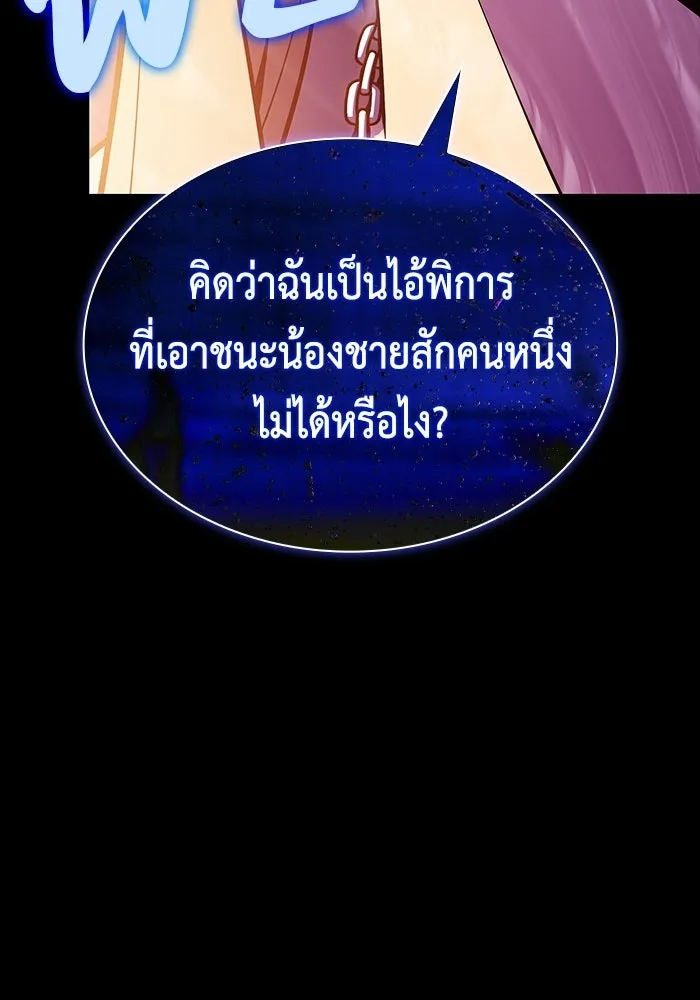 ลูกชายคนเล็กของดยุกคือมือสังหาร ตอนที่ 125 รูปที่ 50
