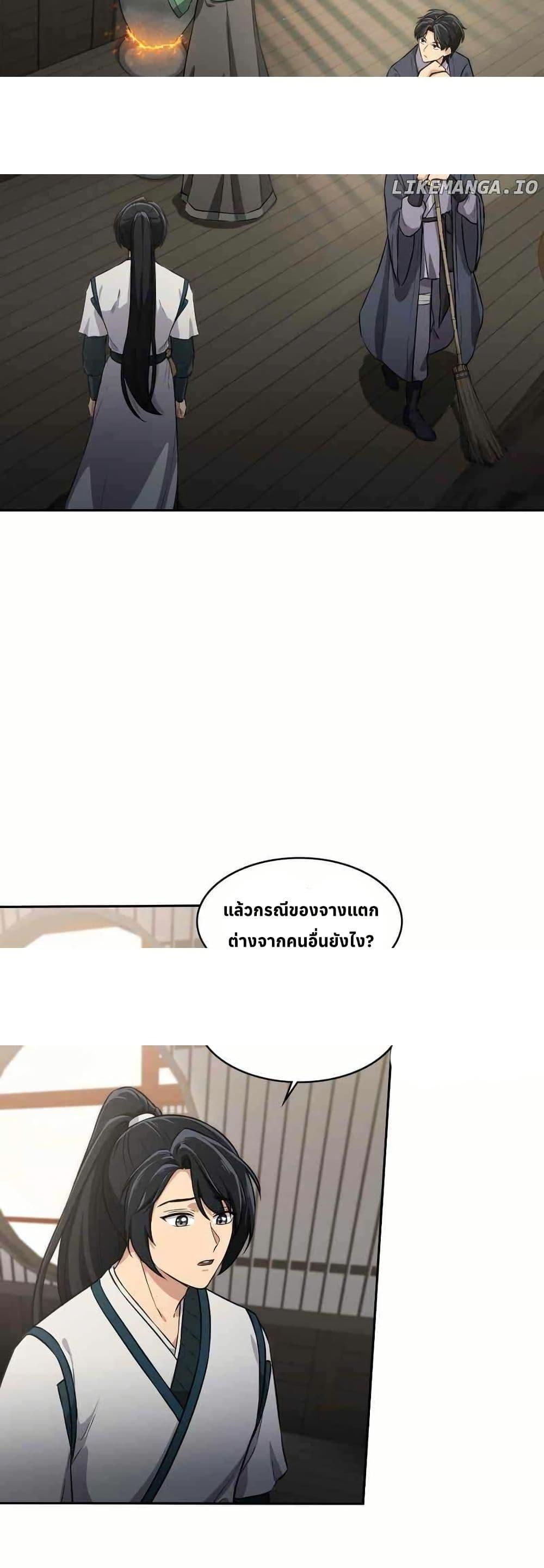 Manga-lc-com อ่านมังงะ อ่านการ์ตูน ออนไลน์ ฟรี The Laws of Cultivation ตอนที่ 1 2 3 4 5 6 7 8 9 10 11 12 13 14 ฟรี ไม่มีโฆษณา Manga-lc - อ่าน มังงะ อ่าน การ์ตูน ออนไลน์ อ่านมังงะ ฟรี