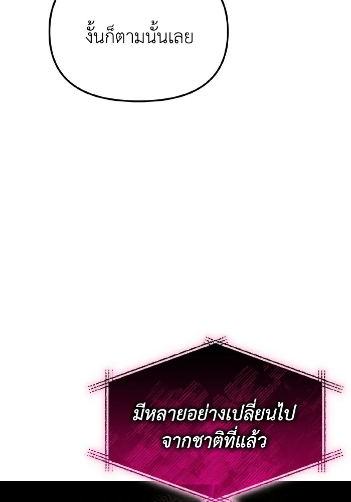 การแข่งขันของผู้เกิดใหม่ ตอนที่ 117 รูปที่ 14