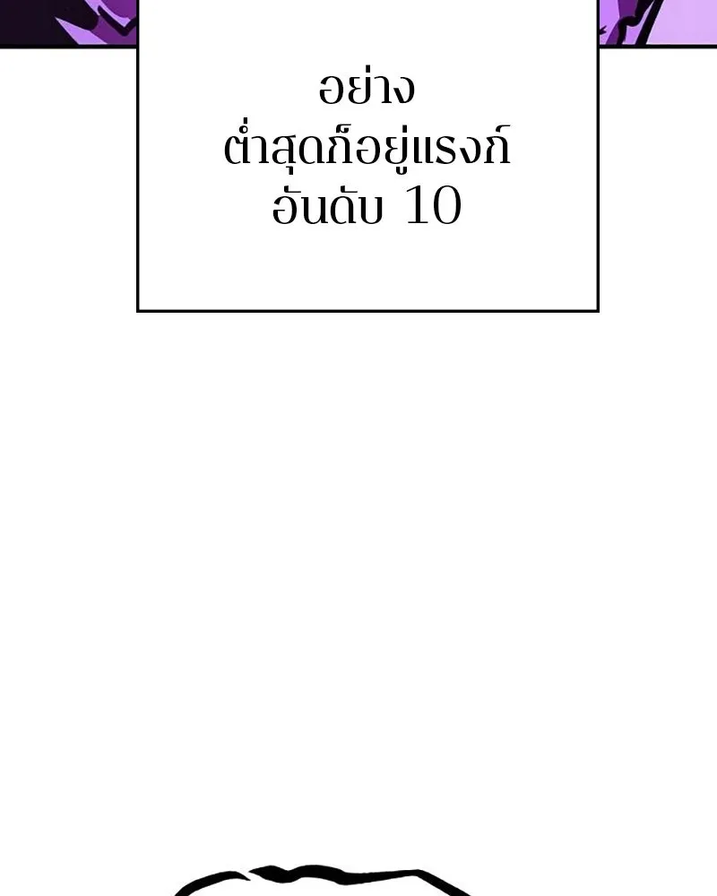 Player ตอนที่ 158 รูปที่ 121