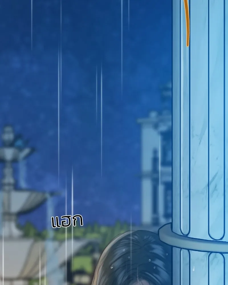 เซเรน่า ตอนที่ 41 รูปที่ 121