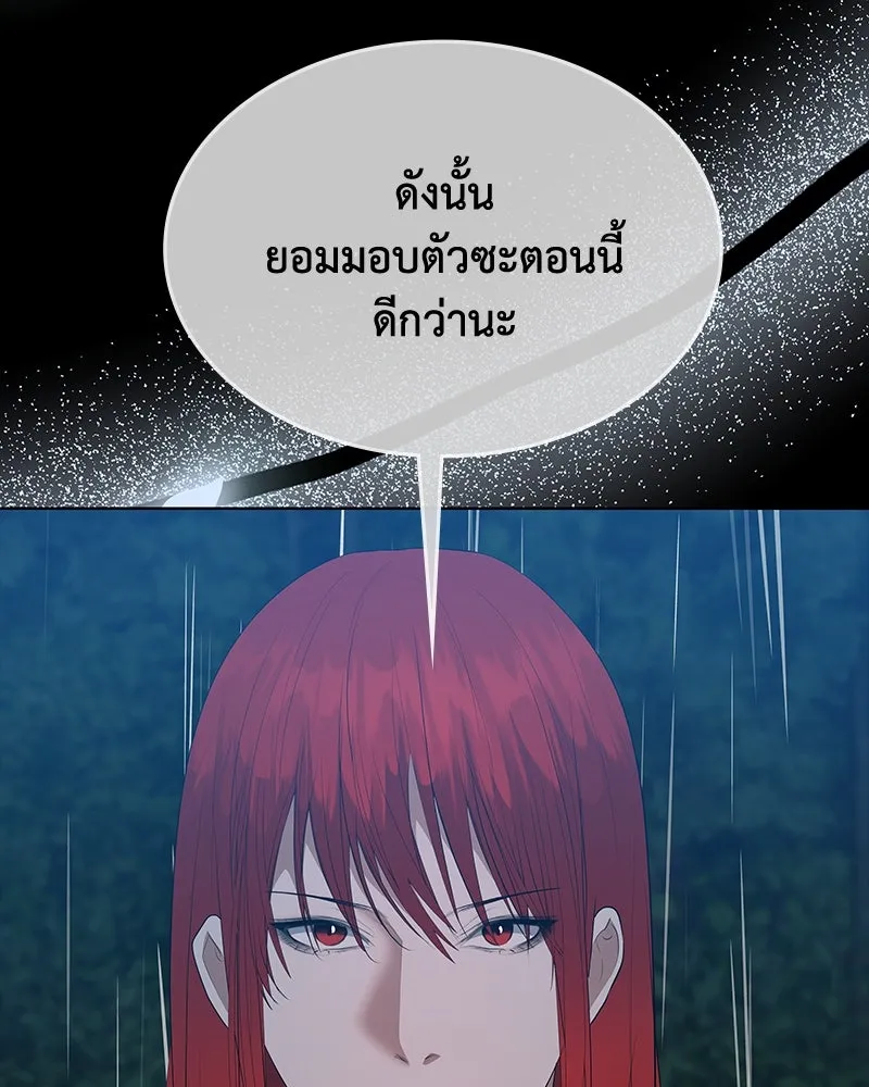 ขอบคุณที่หักหลัง ตอนที่ 53 รูปที่ 97