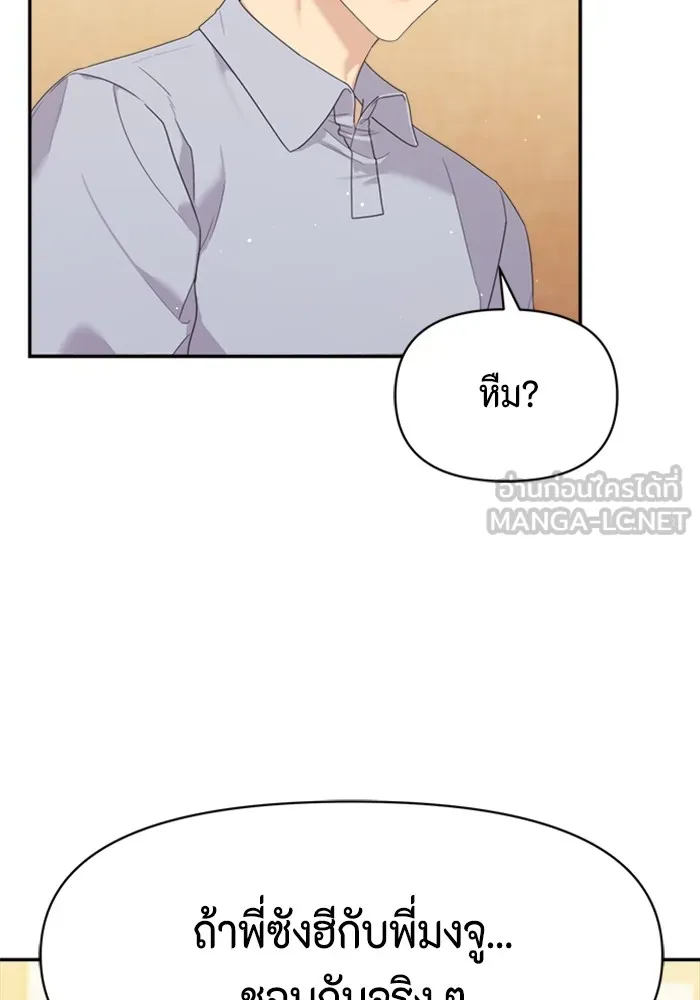 Couple Breaker ตอนที่ 57 รูปที่ 54