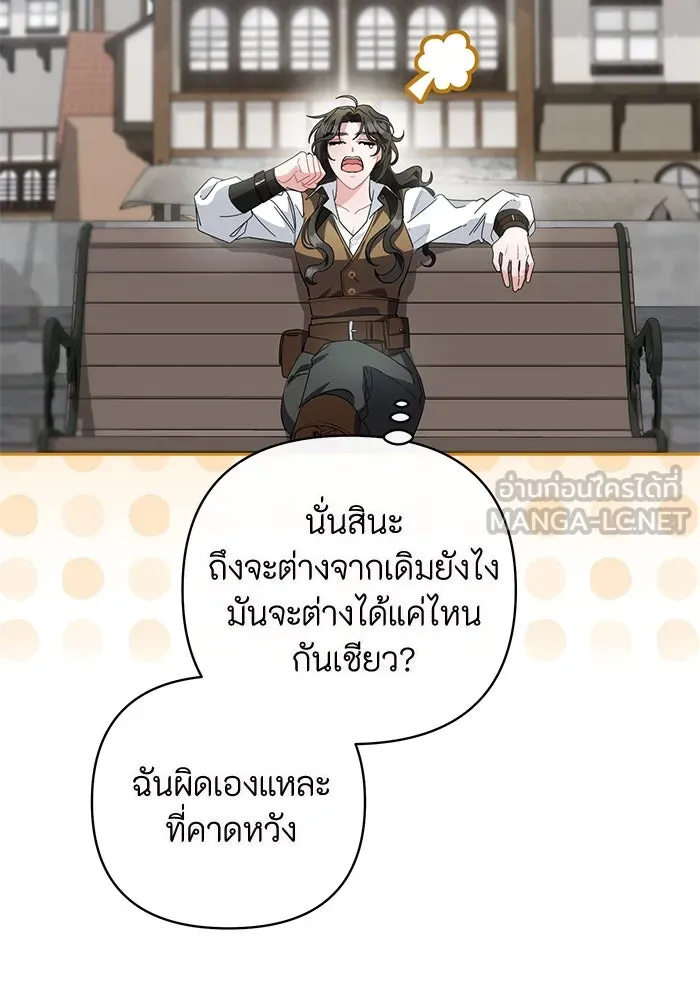 อยู่ดี ๆ ก็มีนางเอกนิยายเป็นเพื่อนบ้าน ตอนที่ 2 รูปที่ 27