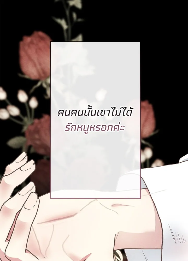 องค์ชายผู้อื้อฉาว ตอนที่ 32 รูปที่ 160