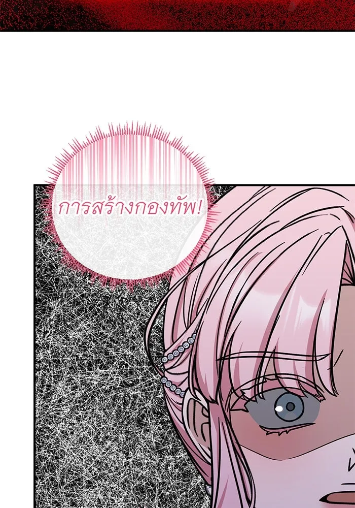 ครอบครัวพรรค์นั้น ฉันไม่มีวันกลับไป ตอนที่ 72 รูปที่ 65