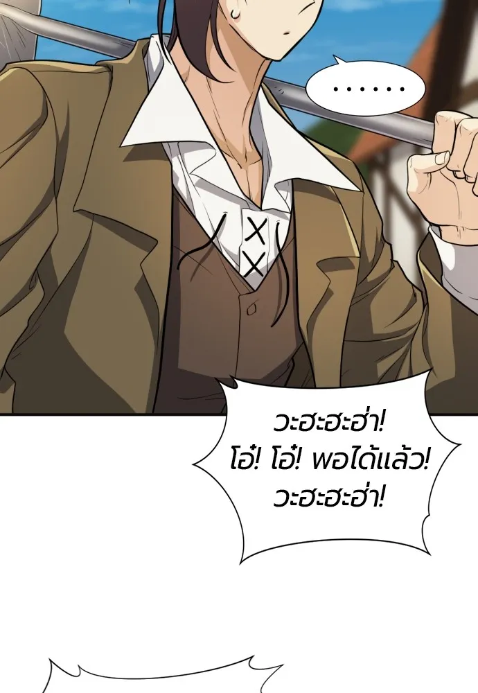 ยอดสถาปนิกผู้พิทักษ์อาณาจักร ตอนที่ 54 รูปที่ 4