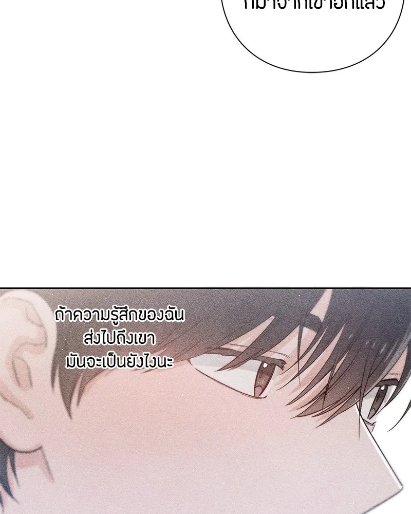 เป็นวัยรุ่นมันเหนื่อย ตอนที่ 24 รูปที่ 53