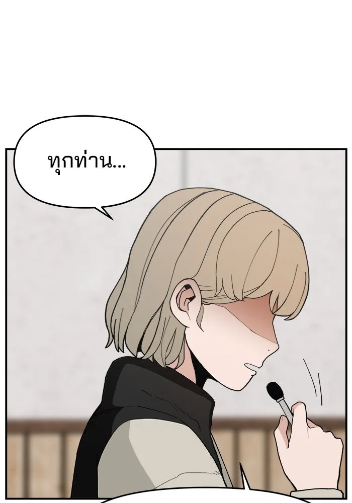 ห้องเรียนสาวแสบ ตอนที่ 81 รูปที่ 22