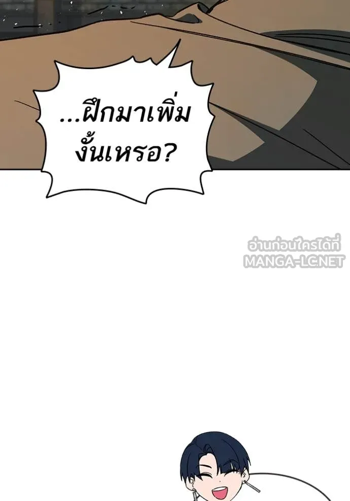 Study Group ตอนที่ 280 รูปที่ 24