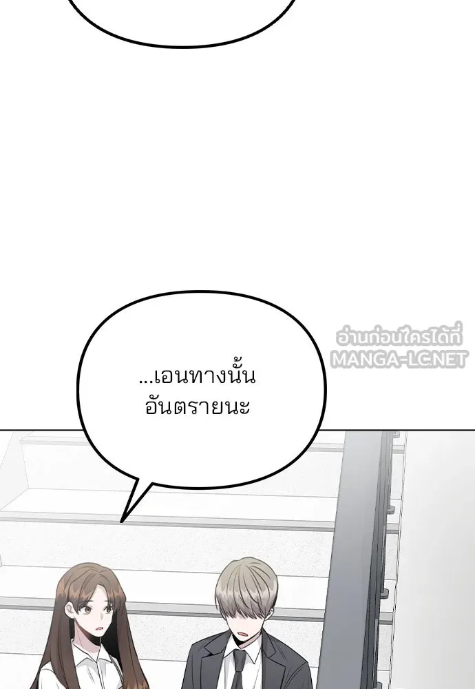 รักผิดแผน ตอนที่ 61 รูปที่ 60