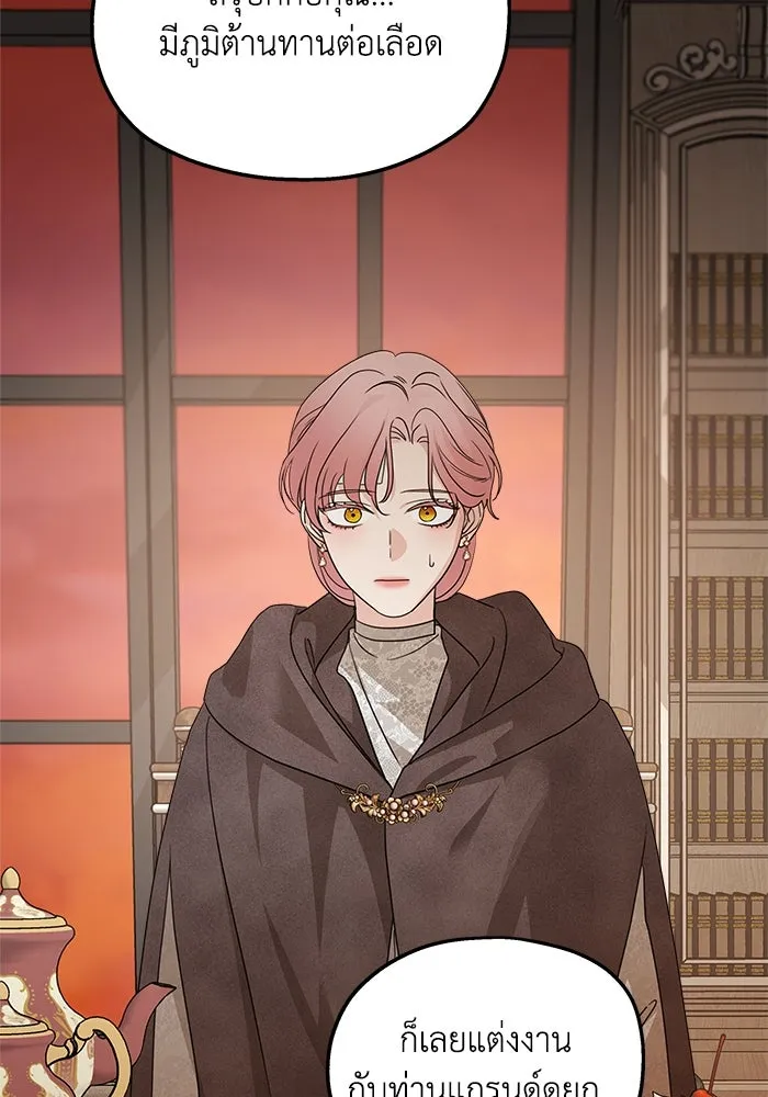 ครอบครัวสามีเห็นทีจะคลั่งรัก ตอนที่ 126 รูปที่ 100