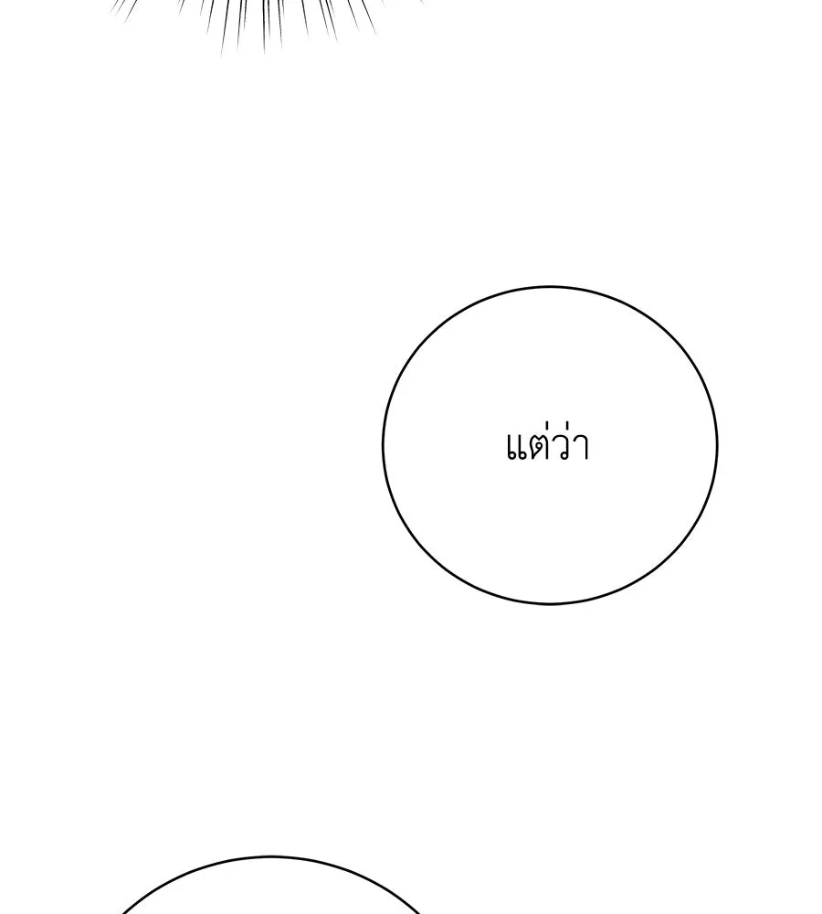 คิมหันต์นิรันดร ตอนที่ 36 รูปที่ 86