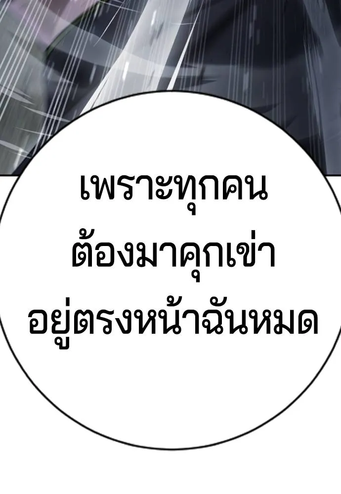 คูเซรา ตอนที่ 9 รูปที่ 125