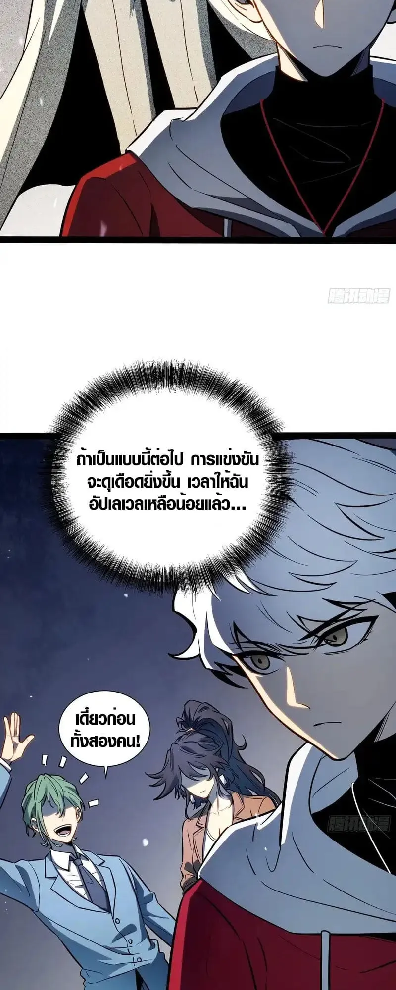 Full-Time Awakening ต_นพล_งไร_ข_ดจำก_ด ตอนที่ ตอนที่ 73 รูปที่ 29