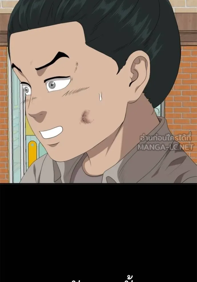 BAD GUY ตอนที่ 238 รูปที่ 44