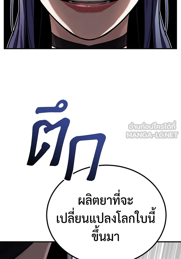 จอมเวทเกิดใหม่ในรอบ 66666 ปี ตอนที่ 80 รูปที่ 105