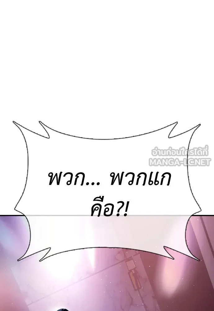 สุภาพบุรุษสูทดำ ตอนที่ 13 รูปที่ 93